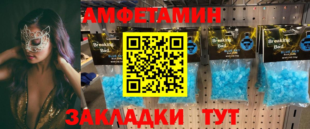 АМФ  Вход с VPN  Славгород  Амфетамин Розовый 