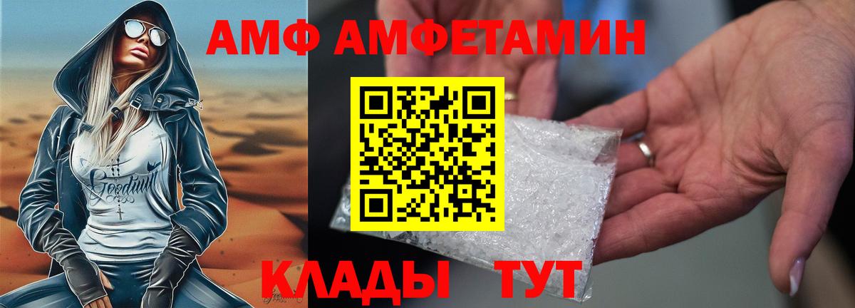 АМФЕТАМИН Розовый Славгород