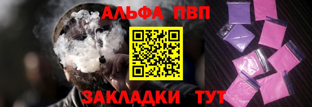 A-PVP Соль Славгород