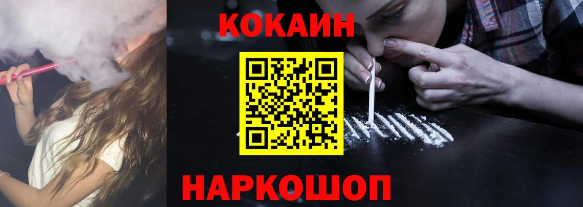 Кокаин Columbia  Кокаин Fish Scale  Cocaine  Вход с VPN  Славгород 