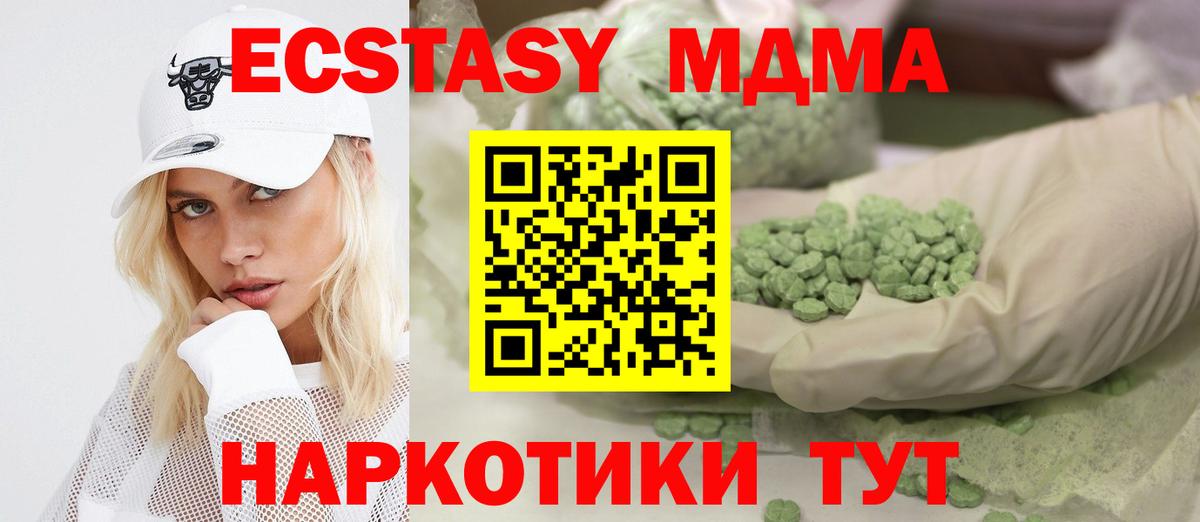 ЭКСТАЗИ 300 mg Славгород