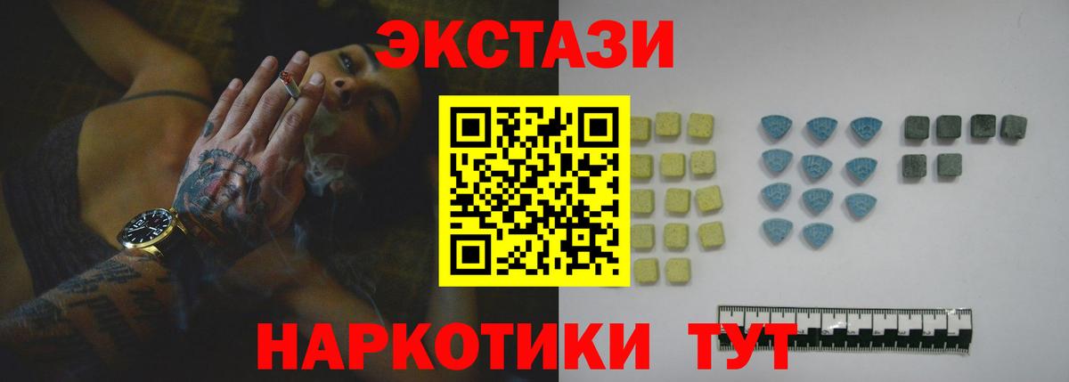 Экстази 280 MDMA  Вход с VPN  ЭКСТАЗИ  Славгород 