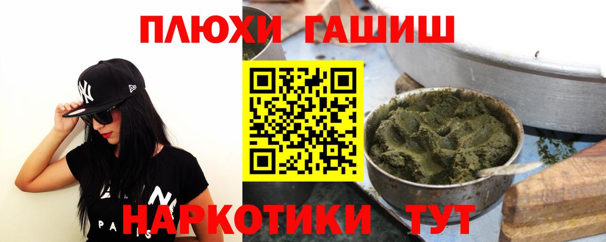 ГАШИШ убойный Славгород