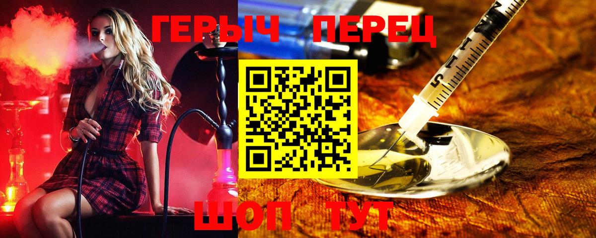 Героин афганец Славгород