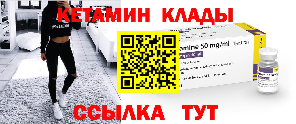 Славгород  КЕТАМИН VHQ  Вход с VPN 