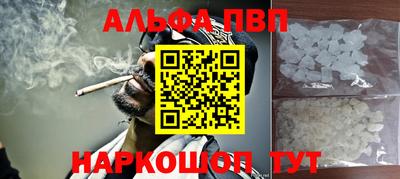 Альфа ПВП Будённовск