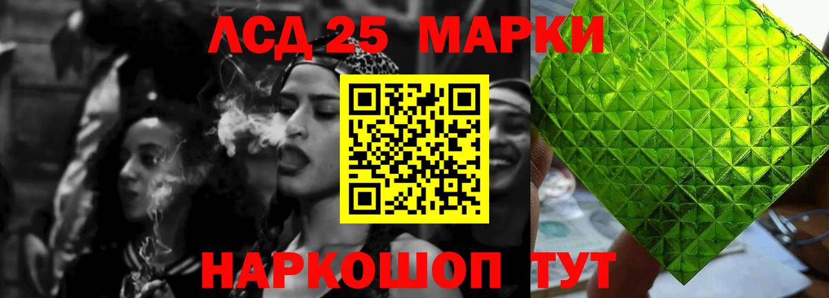 Лсд 25 экстази кислота Славгород