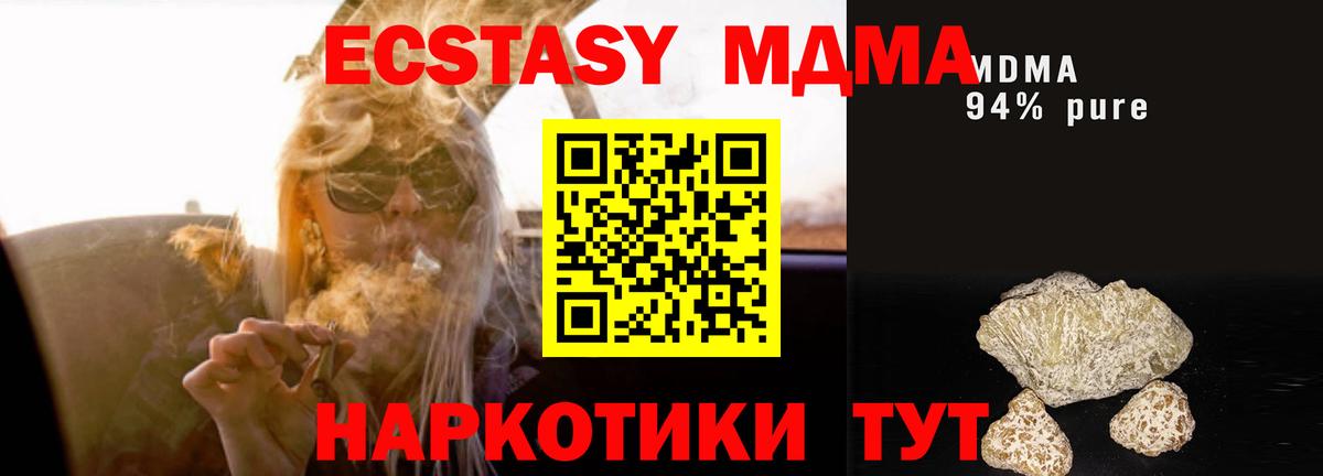 МДМА кристаллы Славгород