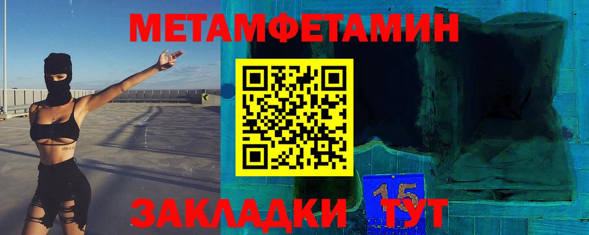 МЕТАМФЕТАМИН мет  МЕТАМФЕТАМИН мет  Славгород  Вход с VPN 