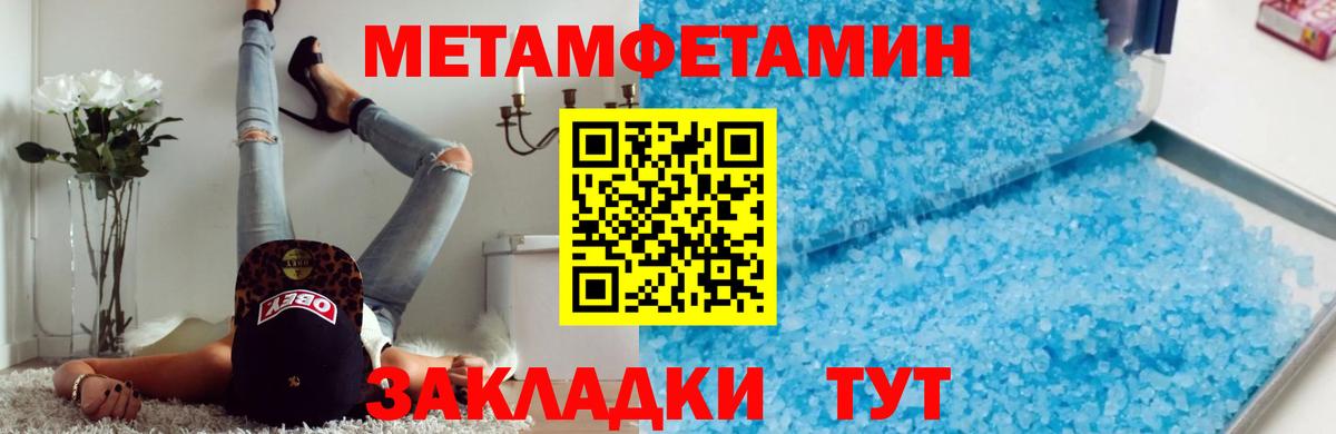Первитин мет Славгород