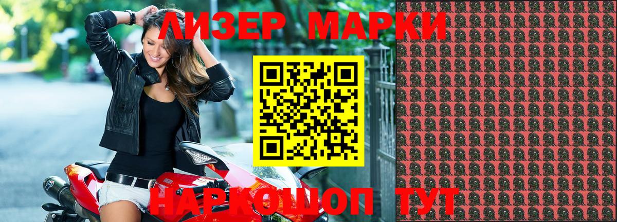 цены наркотик  Марки NBOMe  Славгород  Вход с VPN  Марки N-bome 1,5мг 