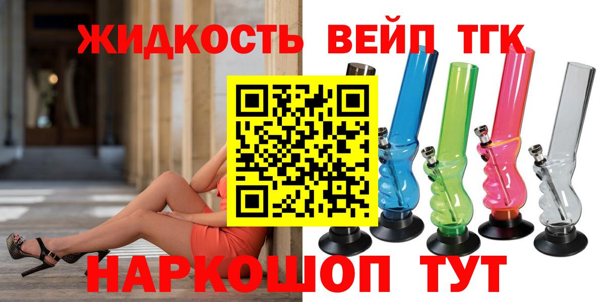 ТГК THC oil  Вход с VPN  Славгород  Дистиллят ТГК THC oil 